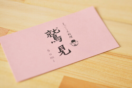 まごころ料理 鷲見