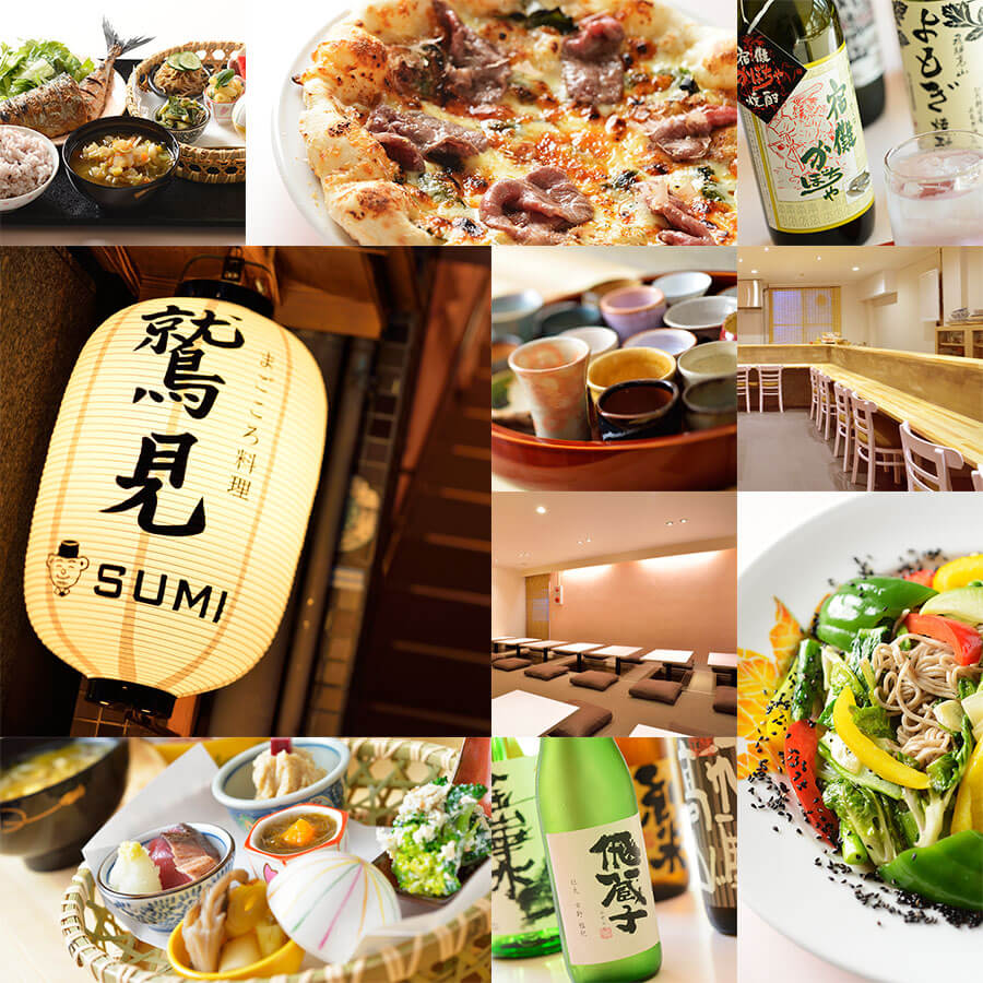 まごころ料理 鷲見(すみ)